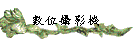 Ʀv